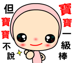 The famous baby talks sticker #11171718