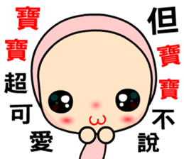 The famous baby talks sticker #11171719