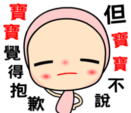 The famous baby talks sticker #11171721