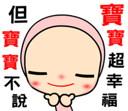 The famous baby talks sticker #11171722