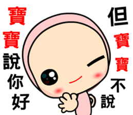 The famous baby talks sticker #11171723