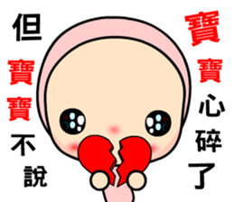 The famous baby talks sticker #11171724