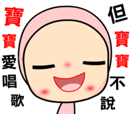 The famous baby talks sticker #11171725