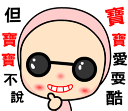 The famous baby talks sticker #11171726