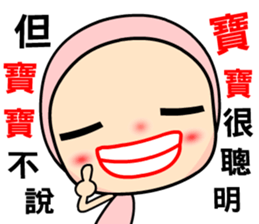 The famous baby talks sticker #11171730