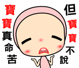 The famous baby talks sticker #11171731