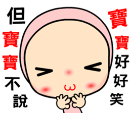 The famous baby talks sticker #11171732