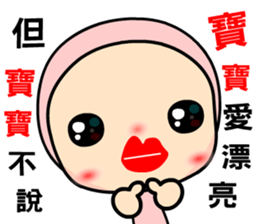 The famous baby talks sticker #11171734