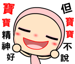 The famous baby talks sticker #11171735