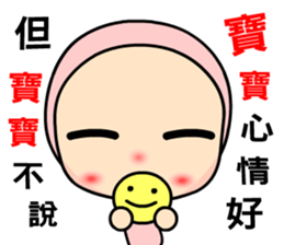 The famous baby talks sticker #11171738