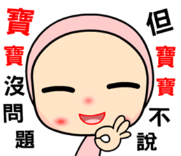 The famous baby talks sticker #11171739