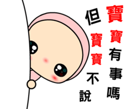 The famous baby talks sticker #11171740