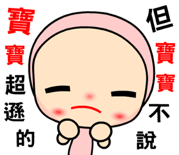 The famous baby talks sticker #11171741