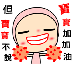 The famous baby talks sticker #11171742