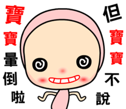 The famous baby talks sticker #11171743