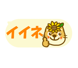 Daily sunflower squirrel sticker #11171826