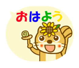 Daily sunflower squirrel sticker #11171833
