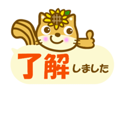 Daily sunflower squirrel sticker #11171841