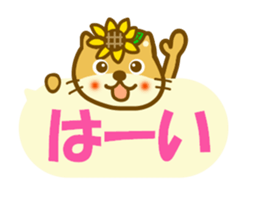 Daily sunflower squirrel sticker #11171842