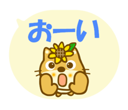 Daily sunflower squirrel sticker #11171843