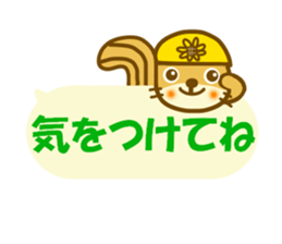 Daily sunflower squirrel sticker #11171845