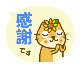 Daily sunflower squirrel sticker #11171846