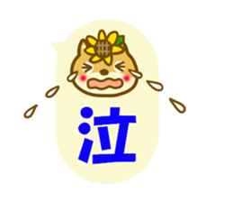 Daily sunflower squirrel sticker #11171861