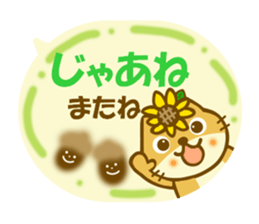 Daily sunflower squirrel sticker #11171863