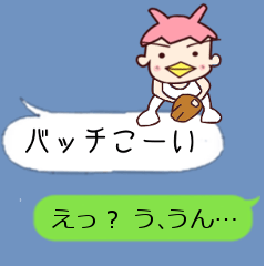 Me-Kappa from Osaka - Word Balloon ver
