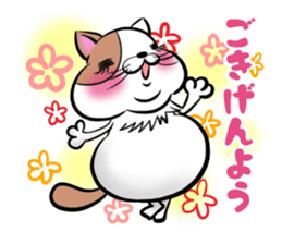 Fat cat Mr.TABO -The respect language- sticker #11173305