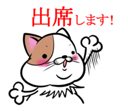 Fat cat Mr.TABO -The respect language- sticker #11173308