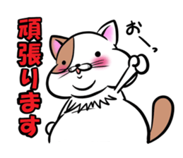 Fat cat Mr.TABO -The respect language- sticker #11173310