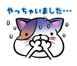 Fat cat Mr.TABO -The respect language- sticker #11173312