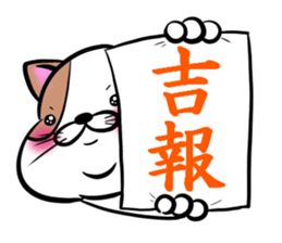 Fat cat Mr.TABO -The respect language- sticker #11173316