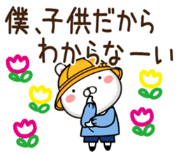 Kindergarten rabbit sticker #11174266