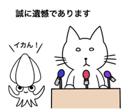 The cat and the Japanese common squid sticker #11174304