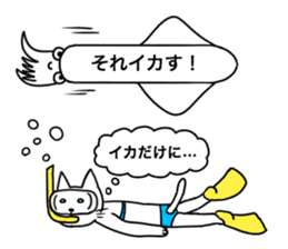 The cat and the Japanese common squid sticker #11174333