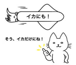 The cat and the Japanese common squid sticker #11174334