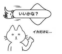 The cat and the Japanese common squid sticker #11174335