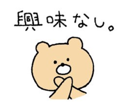 Free Kumao. sticker #11174406