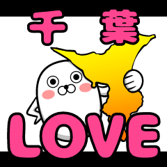 Sticker of the Chiba Prefectural