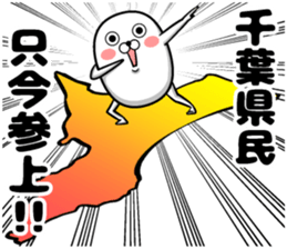 Sticker of the Chiba Prefectural sticker #11174624