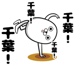 Sticker of the Chiba Prefectural sticker #11174629