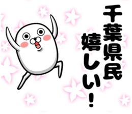 Sticker of the Chiba Prefectural sticker #11174630