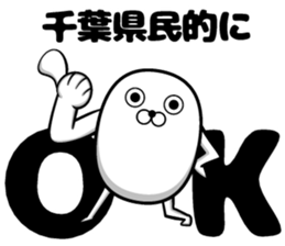 Sticker of the Chiba Prefectural sticker #11174632