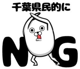 Sticker of the Chiba Prefectural sticker #11174633