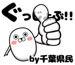 Sticker of the Chiba Prefectural sticker #11174634