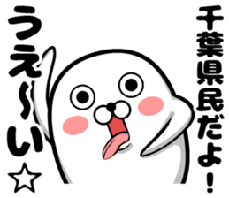 Sticker of the Chiba Prefectural sticker #11174635