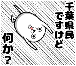 Sticker of the Chiba Prefectural sticker #11174641