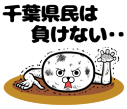Sticker of the Chiba Prefectural sticker #11174642